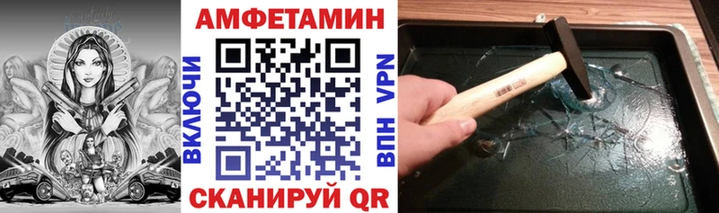 Amphetamine VHQ  Лакинск 