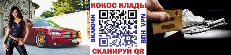 Cocaine VHQ продажа наркотиков Лакинск