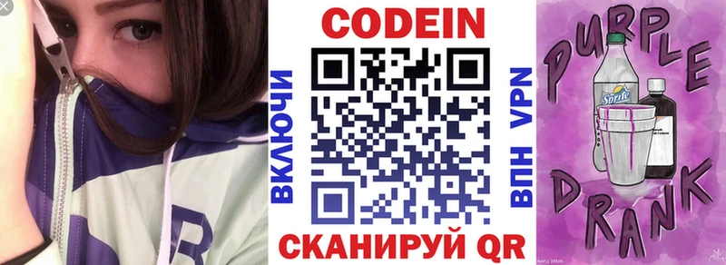 Кодеин напиток Lean (лин) Лакинск