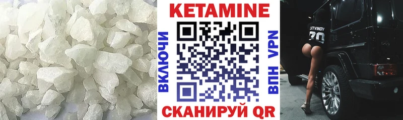 Кетамин VHQ Лакинск
